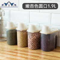 杂粮密封储物罐家用厨房五谷干货收纳盒食品级透明塑料收纳密封罐 三维工匠