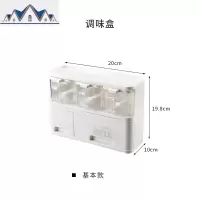 防油调味品收纳盒油盐酱醋瓶调料佐料罐子置物架厨房用品组合套装 三维工匠