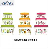 食品冰箱保鲜盒塑料迷你小饭盒厨房收纳盒形圆形密封盒便当盒 三维工匠