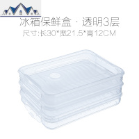 饺子盒家用冻饺子厨房多层托盘速冻混沌盒冰箱保鲜水饺收纳盒 三维工匠
