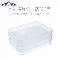 饺子盒家用冻饺子厨房多层托盘速冻混沌盒冰箱保鲜水饺收纳盒 三维工匠