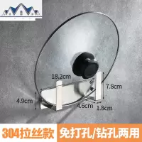锅盖架壁挂免打孔厨房置物架收纳架放锅盖的架子菜板砧板挂架家用 三维工匠