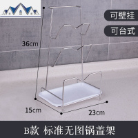 放锅盖架子免打孔锅盖架壁挂式免打孔多层不锈钢厨房锅盖架收纳架 三维工匠