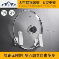 免打孔太空铝锅盖架菜板架盘收纳架用品多功能家用厨房置物架壁挂 三维工匠