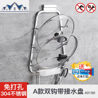 304不锈钢免打孔锅盖架带接水盘多功能收纳架用品厨房置物架壁挂 三维工匠