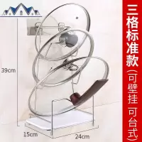 304不锈钢大锅盖架壁挂式免打孔厨房置物架家用免钉挂墙超大锅架 三维工匠