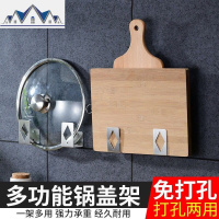 [特卖]锅盖架菜板砧板架免打孔不锈钢厨房置物架收纳架家用 三维工匠