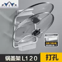 免打孔太空铝厨房置物架锅盖架菜板砧板架子收纳架壁挂式带接水盘 三维工匠
