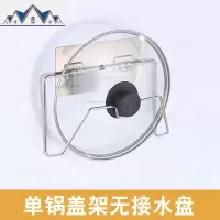 免打孔实心不锈钢锅盖架壁挂多功能多层收纳用品置物架挂件 三维工匠