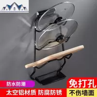 免打孔锅盖架带接水壁挂式置物架黑色厨房砧板收纳用品太空铝挂件 三维工匠