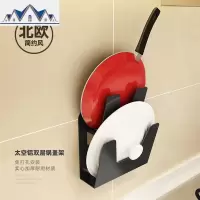 厨房放炒菜的锅盖架置物一体壁挂放置免打孔挂滤水放菜板挂式粘板 三维工匠收纳层架