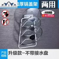 厨房放锅盖的置物菜板收纳壁挂免打孔支架架子粘板祸盖架挂窝家用 三维工匠收纳层架