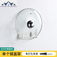 厨房置物架免打孔收纳用品放锅盖的架子砧板架家用具锅盖架壁挂式 三维工匠
