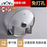 厨房锅盖架壁挂式枮板架挂放菜板架子专用粘板架免打孔砧板架 三维工匠收纳层架