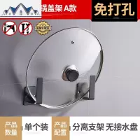 厨房锅盖架壁挂式枮板架挂放菜板架子专用粘板架免打孔砧板架 三维工匠收纳层架