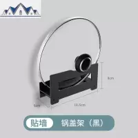 厨房锅盖架太空铝免打孔墙上仰放式锅盖架带沥水盘壁挂收纳置物架 三维工匠