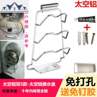 壁挂带接水盘太空铝免打孔置物架304不锈钢厨房菜砧板收纳 三维工匠