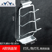 太空铝厨房置物架锅盖架壁挂免打孔带接水厨房用品置物架多功能 三维工匠