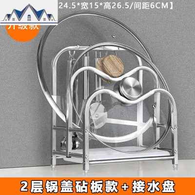 放锅盖架不锈钢置物架厨房多功能砧板架菜板架案板架子厨房收纳架 三维工匠