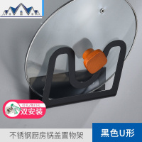 家用锅盖架壁挂免打孔放锅盖的架子厨房用品置物架菜板锅盖收纳架 三维工匠