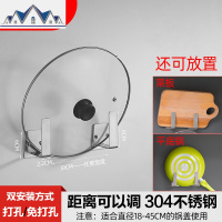304不锈钢厨房置物架壁挂菜板砧板锅盖收纳架刀架墙上免打孔家用 三维工匠
