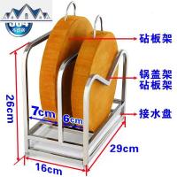304不锈钢锅盖架坐式厨房用品 双层砧板架子座厚切菜板置物架落地 三维工匠