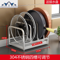 304不锈钢锅盖架坐式收纳厨房案板家用菜板支架子放锅盖台面 三维工匠收纳层架
