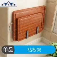 304厨房置物架锅盖架壁挂墙上案砧板架菜板架免打孔刀架收纳 三维工匠