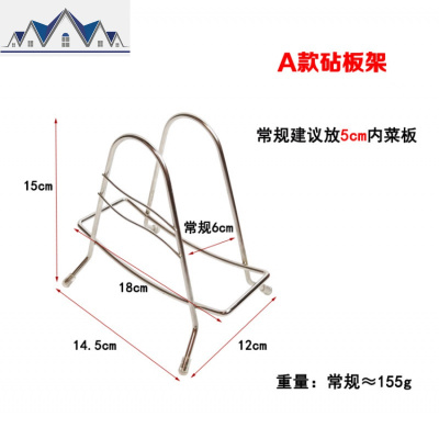 不锈钢切菜板砧板架子厨房置物架案板架菜墩刀板架放锅盖架收纳架 三维工匠