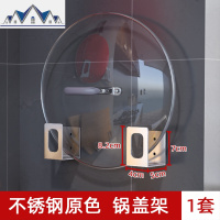 不锈钢厨房置物架免打孔锅盖架放菜板架壁挂式收纳架墙上案板家用 三维工匠