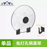 不锈钢厨房置物架壁挂式案砧板菜板刀架墙上免打孔锅盖收纳架家用 三维工匠