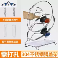 免打孔304不锈钢锅盖架厨房收纳用品挂菜板带接水盘多功能置物架 三维工匠