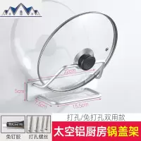免打孔锅盖架带接水盒厨房置物架砧板架放彩板的架子壁挂式收纳架 三维工匠