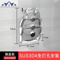 厨房壁挂锅盖架刀架组合免打孔挂墙式304不锈钢多功能收纳置物架 三维工匠