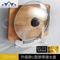 厨房置物架免打孔锅盖架锅架子壁挂式收纳架砧板架菜板架厨房用品 三维工匠