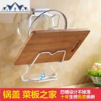 太空铝锅盖架免打孔厨房置物收纳架多功能放锅盖的架子五金壁挂件 三维工匠