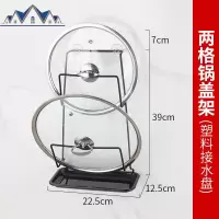 贴锅盖架带接水盘壁挂式免打孔厨房黑色多功能菜板案板收纳架 三维工匠