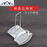 锅盖支架托 坐式 304不锈钢 收纳架 厨房置物架 家用工具 三维工匠