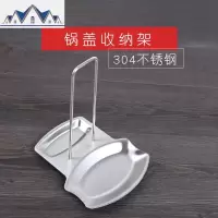 锅盖支架托 坐式 304不锈钢 收纳架 厨房置物架 家用工具 三维工匠