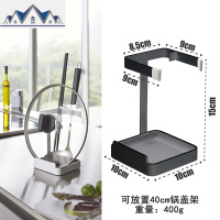 锅盖架带接水坐式菜砧板架免打孔放锅盖的架子汤勺沥水置物架厨房 三维工匠