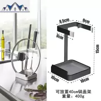锅盖架带接水坐式菜砧板架免打孔放锅盖的架子汤勺沥水置物架厨房 三维工匠