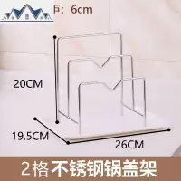 锅盖架坐式304不锈钢厨房多功能放锅盖架子菜板案板收纳置物架 三维工匠
