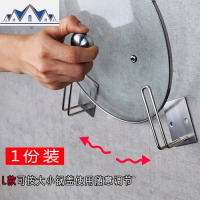 304不锈钢大锅盖架子壁挂置物架厨房放菜板砧板免打孔收纳架单个 三维工匠