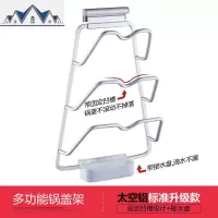 免打孔厨房挂架多层砧板置物架多功能收纳架壁挂式锅盖架 三维工匠