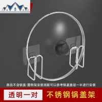 免打孔不锈钢厨房锅盖架壁挂置物放菜板架墙壁挂收纳架家用锅架 三维工匠