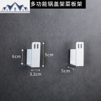厨房免打孔锅盖架壁挂式菜板架砧板收纳案板架子家用接水置物架子 三维工匠