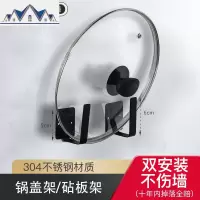 锅盖架壁挂式免打孔家用厨房切菜板收纳架子砧板置物架墙上案板架 三维工匠