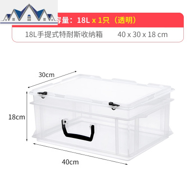 jeko学生书籍收纳箱装书本高中教室宿舍大号储物透明塑料整理盒子 三维工匠