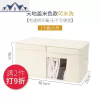 牛津布衣服收纳箱布艺衣物整理箱可折叠家用衣柜储物箱有盖收纳盒 三维工匠
