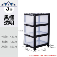 收纳箱塑料衣服儿童玩具盒透明整理储物抽屉式多层可移动收纳柜子 三维工匠